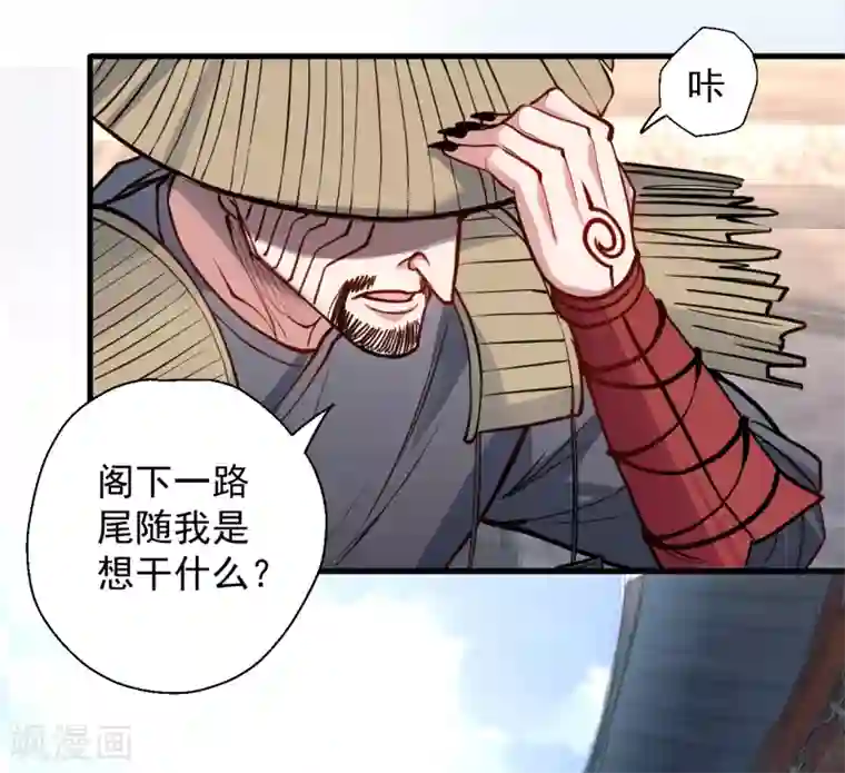 地表最强黄金肾第23话 都玄魔尸拼法相