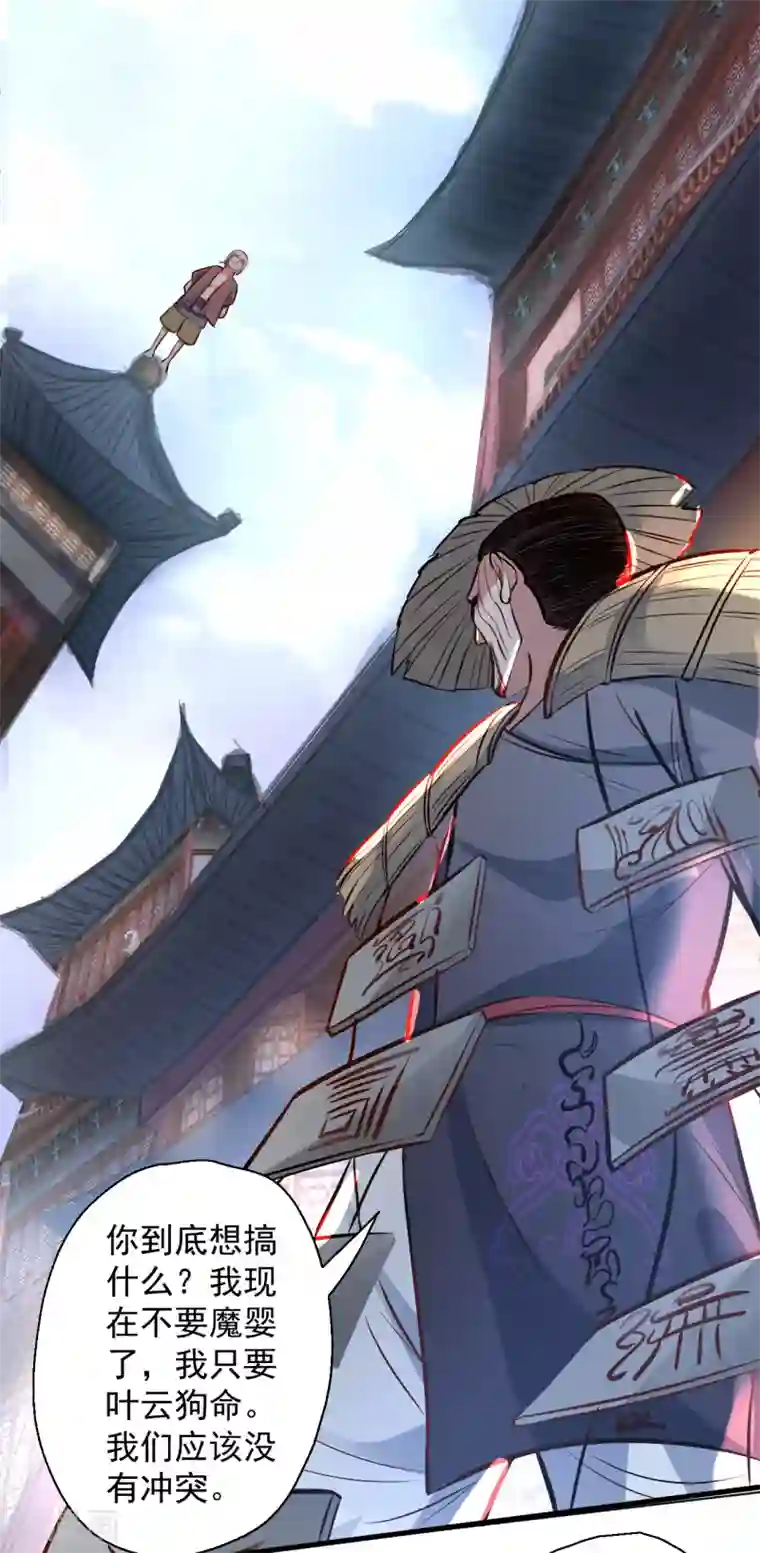 地表最强黄金肾第23话 都玄魔尸拼法相