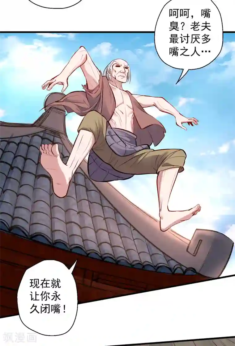 地表最强黄金肾第23话 都玄魔尸拼法相