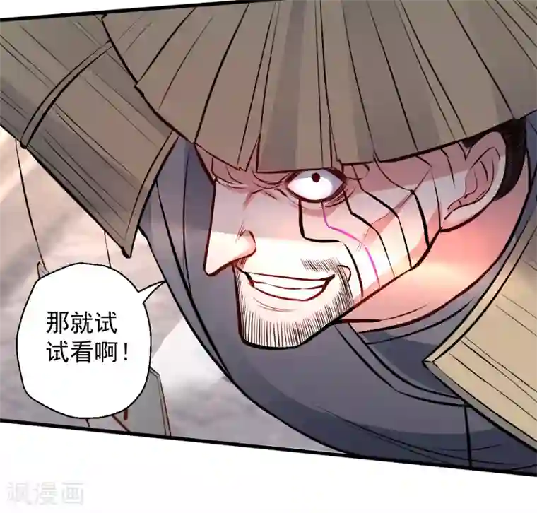 地表最强黄金肾第23话 都玄魔尸拼法相