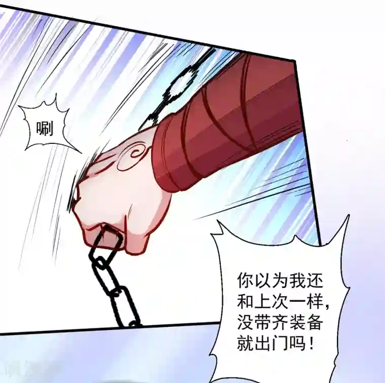 地表最强黄金肾第23话 都玄魔尸拼法相