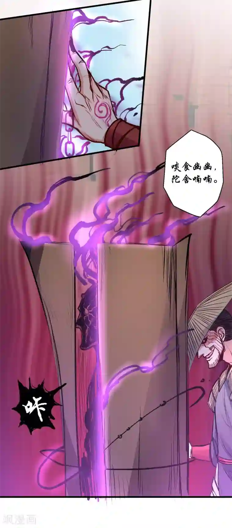 地表最强黄金肾第23话 都玄魔尸拼法相