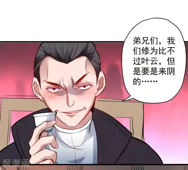 地表最强黄金肾第23话 都玄魔尸拼法相