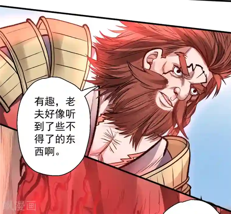 地表最强黄金肾第23话 都玄魔尸拼法相