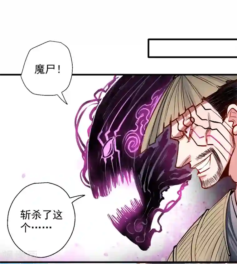 地表最强黄金肾第24话 有求而来无法域