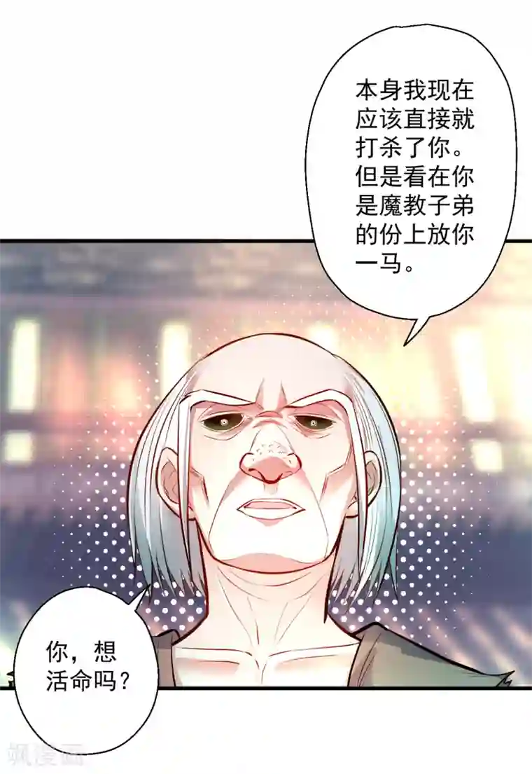 地表最强黄金肾第24话 有求而来无法域