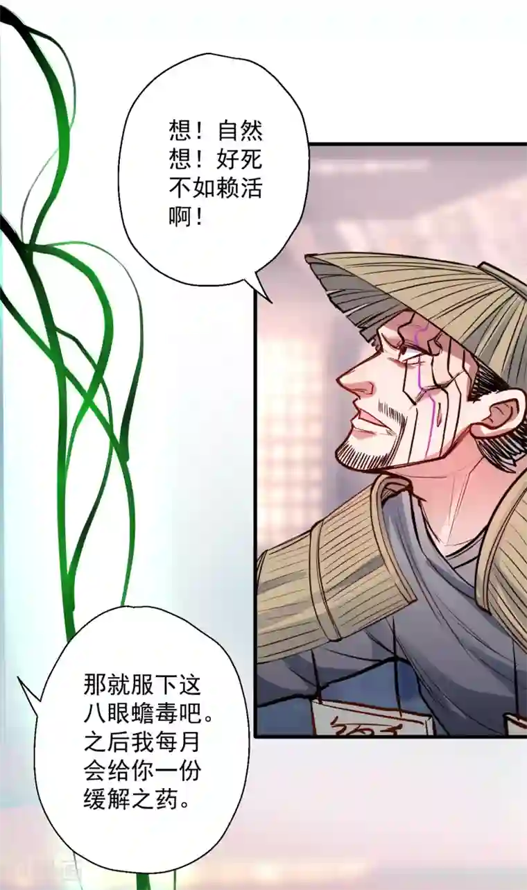 地表最强黄金肾第24话 有求而来无法域