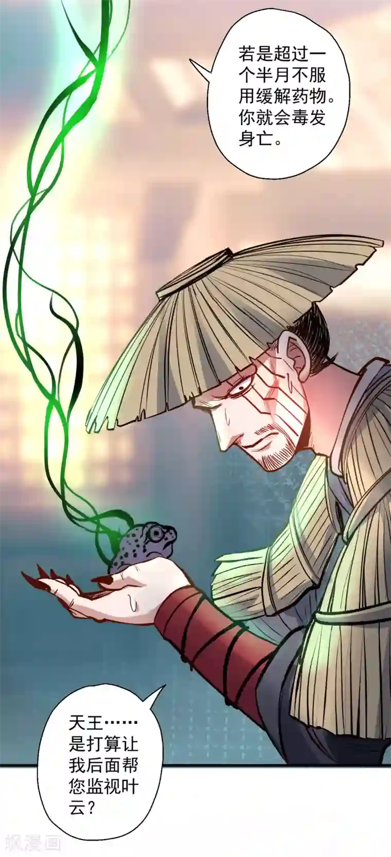 地表最强黄金肾第24话 有求而来无法域