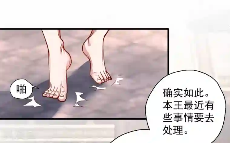 地表最强黄金肾第24话 有求而来无法域