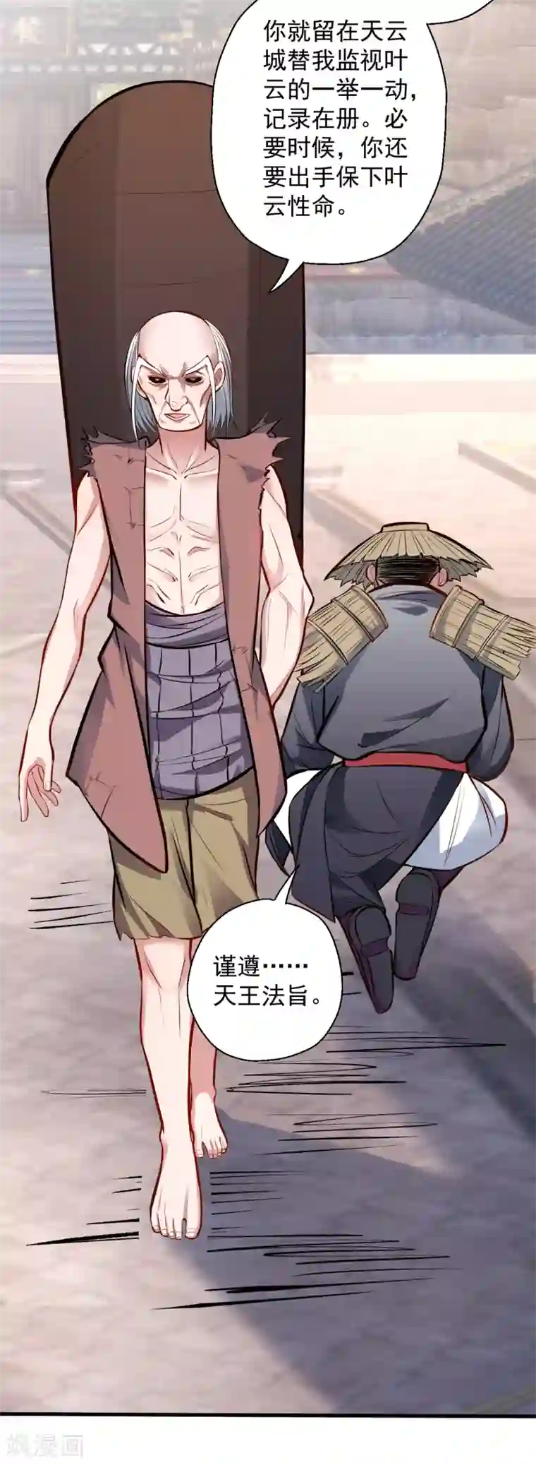 地表最强黄金肾第24话 有求而来无法域