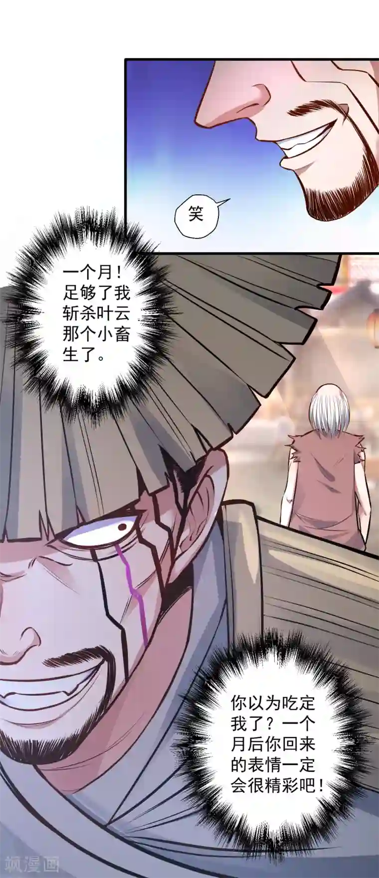 地表最强黄金肾第24话 有求而来无法域