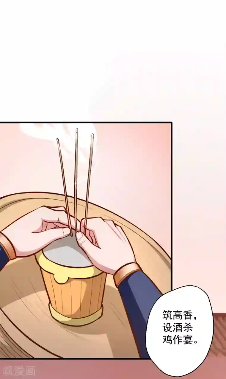 地表最强黄金肾第24话 有求而来无法域