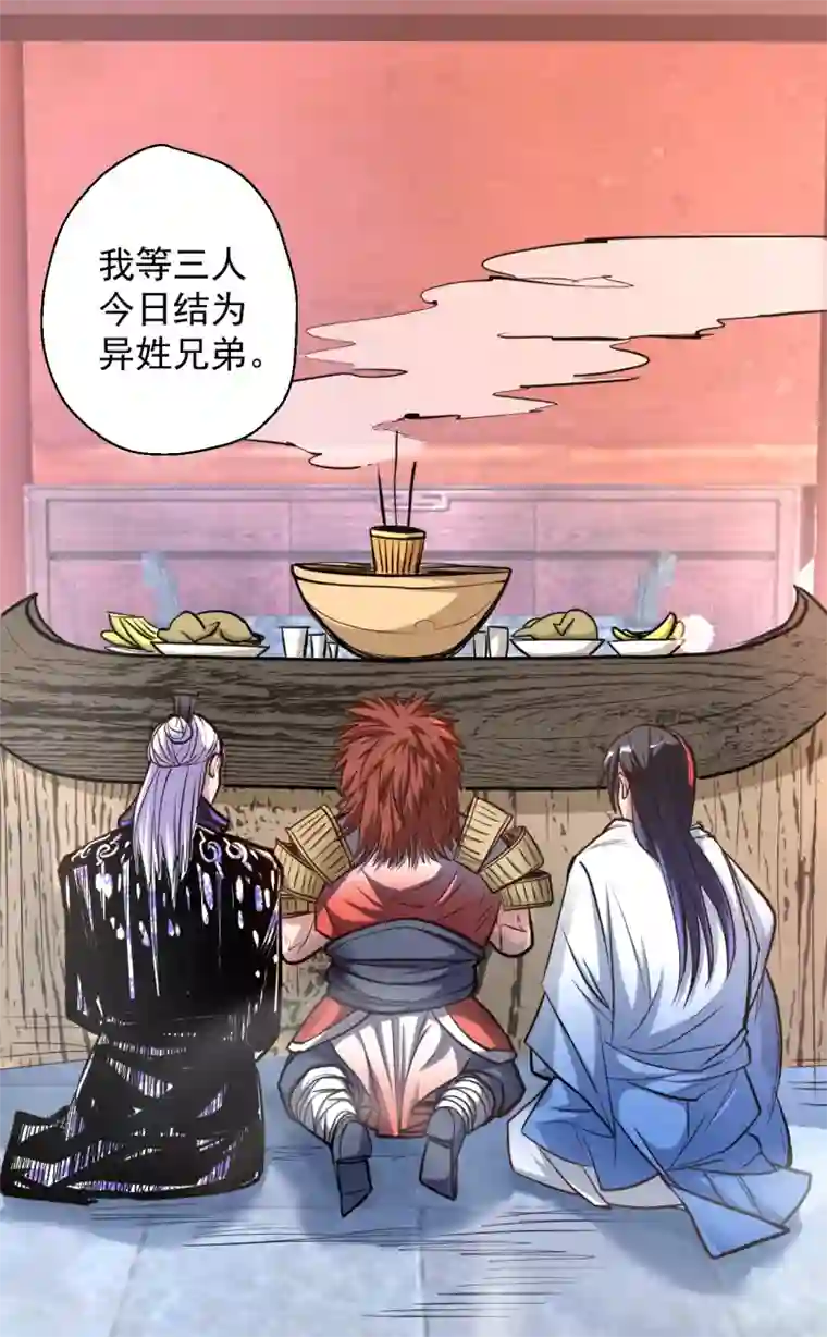 地表最强黄金肾第24话 有求而来无法域