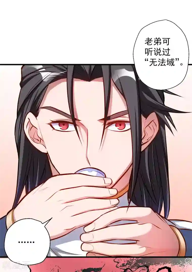 地表最强黄金肾第24话 有求而来无法域