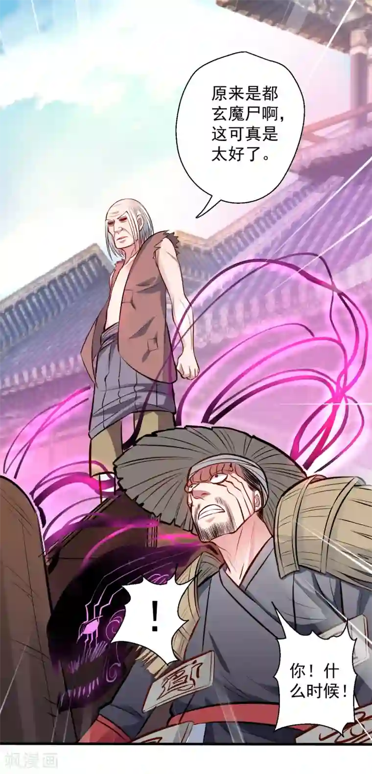 地表最强黄金肾第24话 有求而来无法域