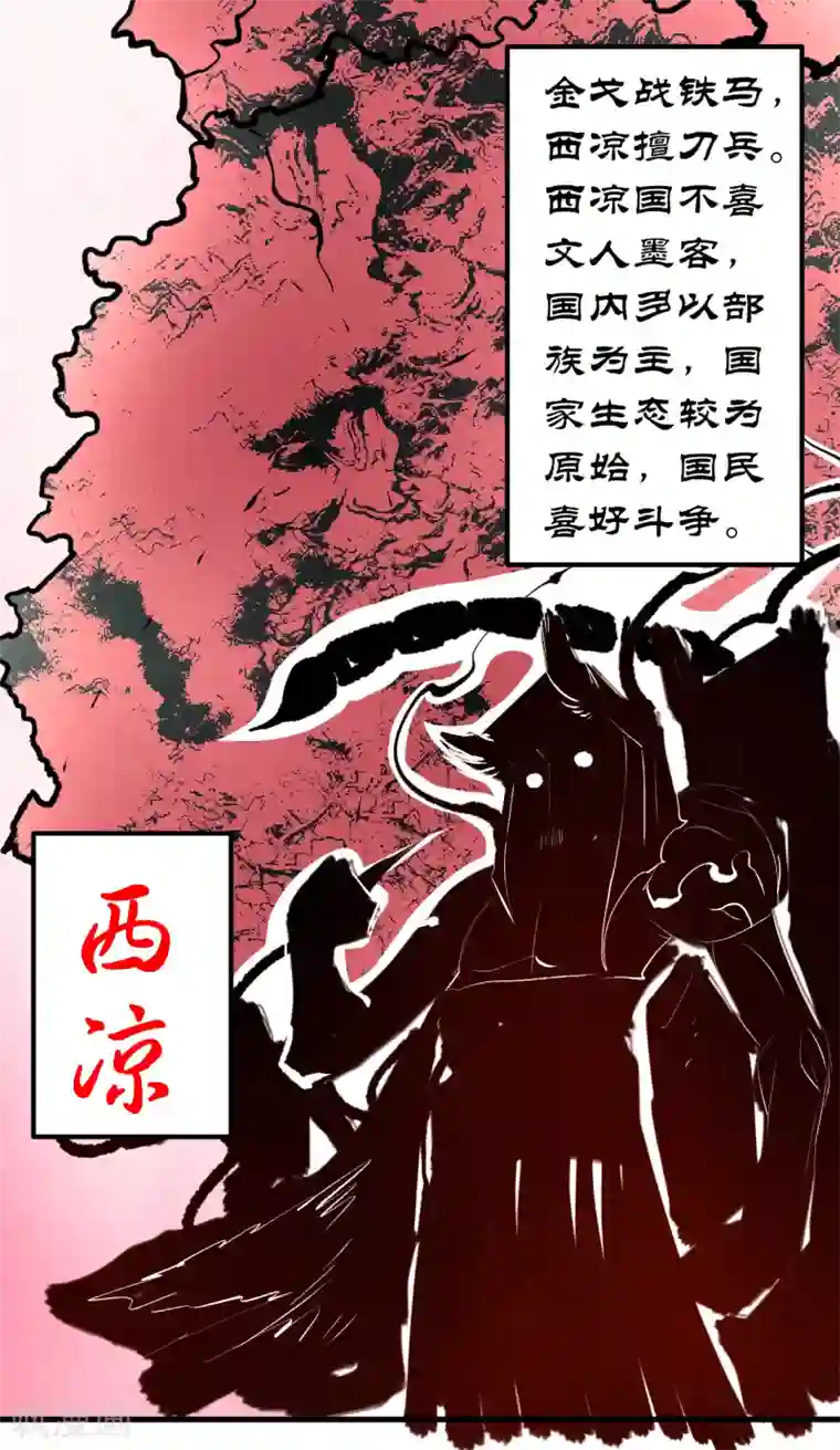 地表最强黄金肾第24话 有求而来无法域