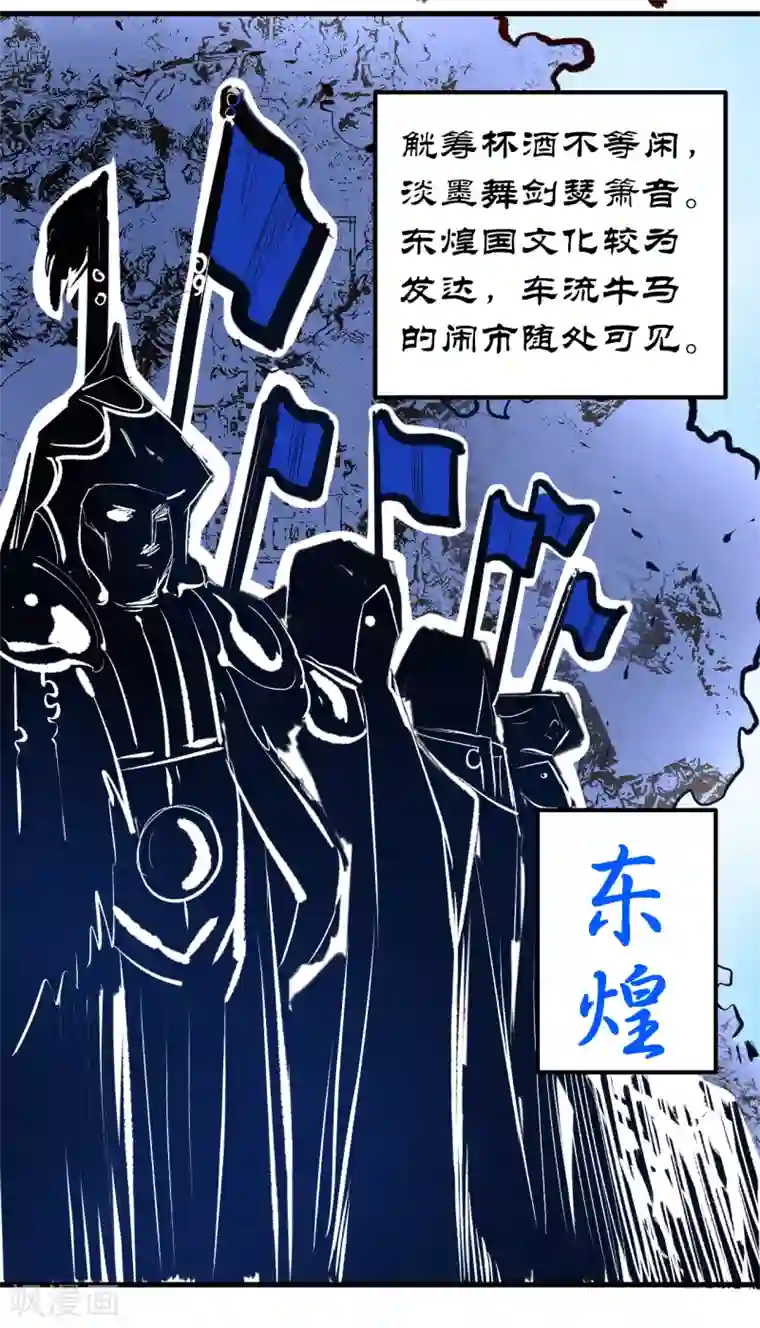 地表最强黄金肾第24话 有求而来无法域