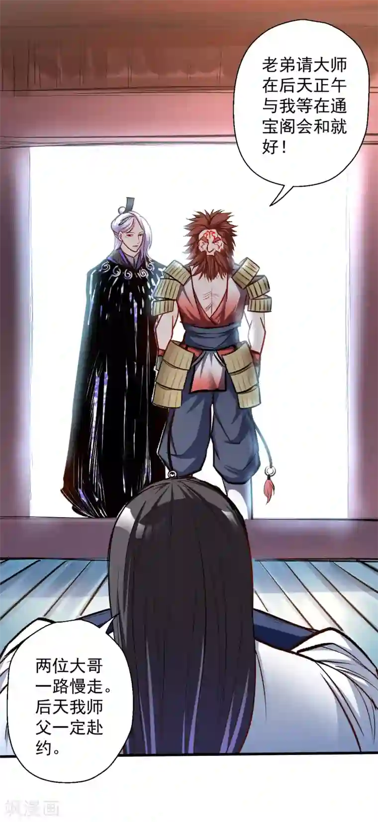 地表最强黄金肾第24话 有求而来无法域