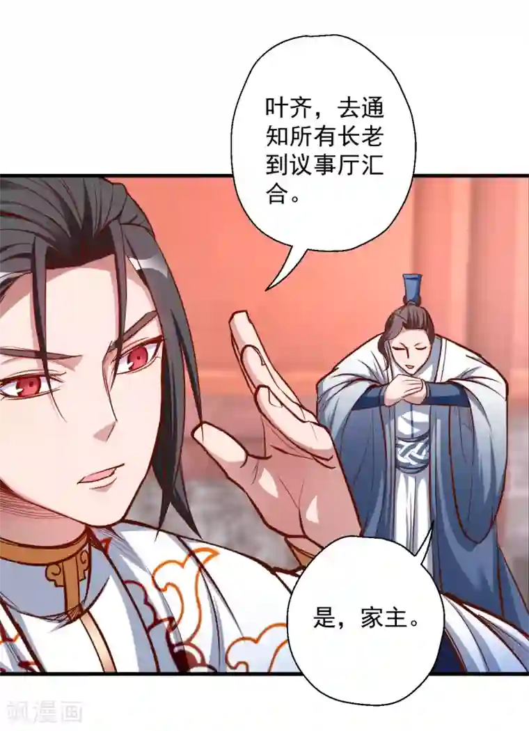 地表最强黄金肾第24话 有求而来无法域