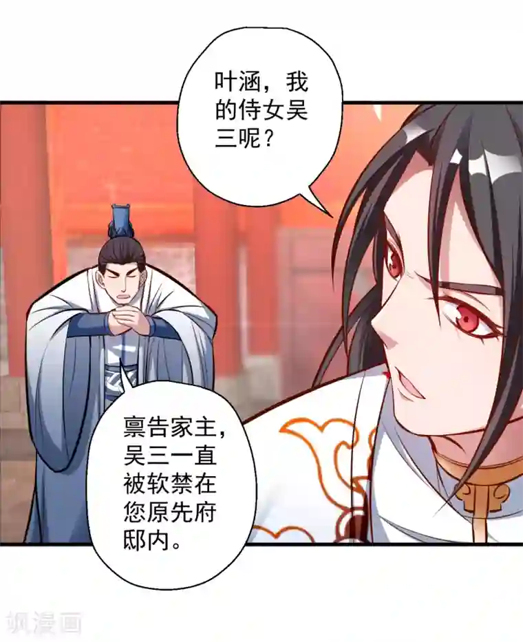 地表最强黄金肾第24话 有求而来无法域