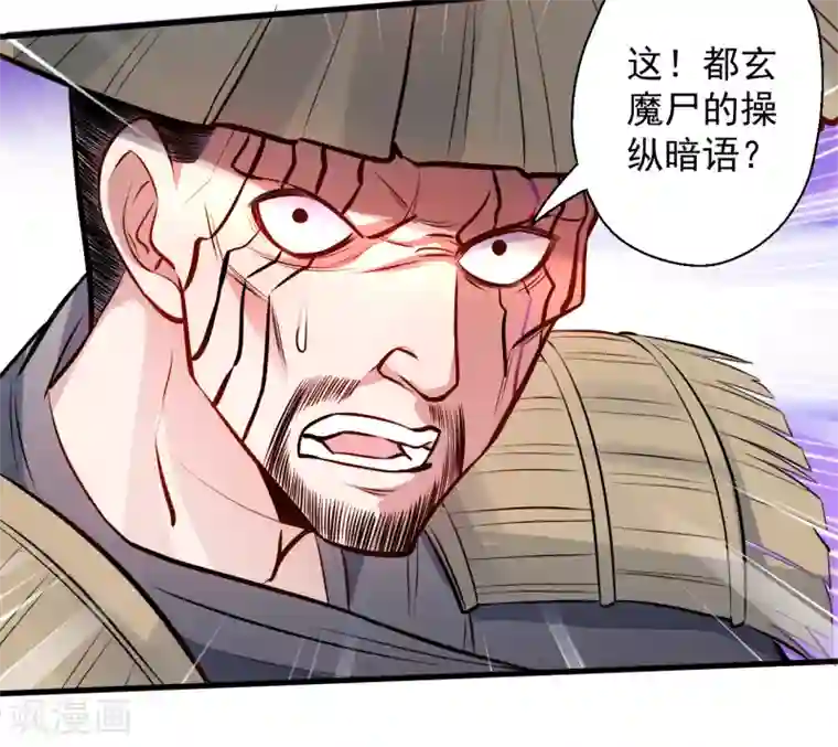 地表最强黄金肾第24话 有求而来无法域