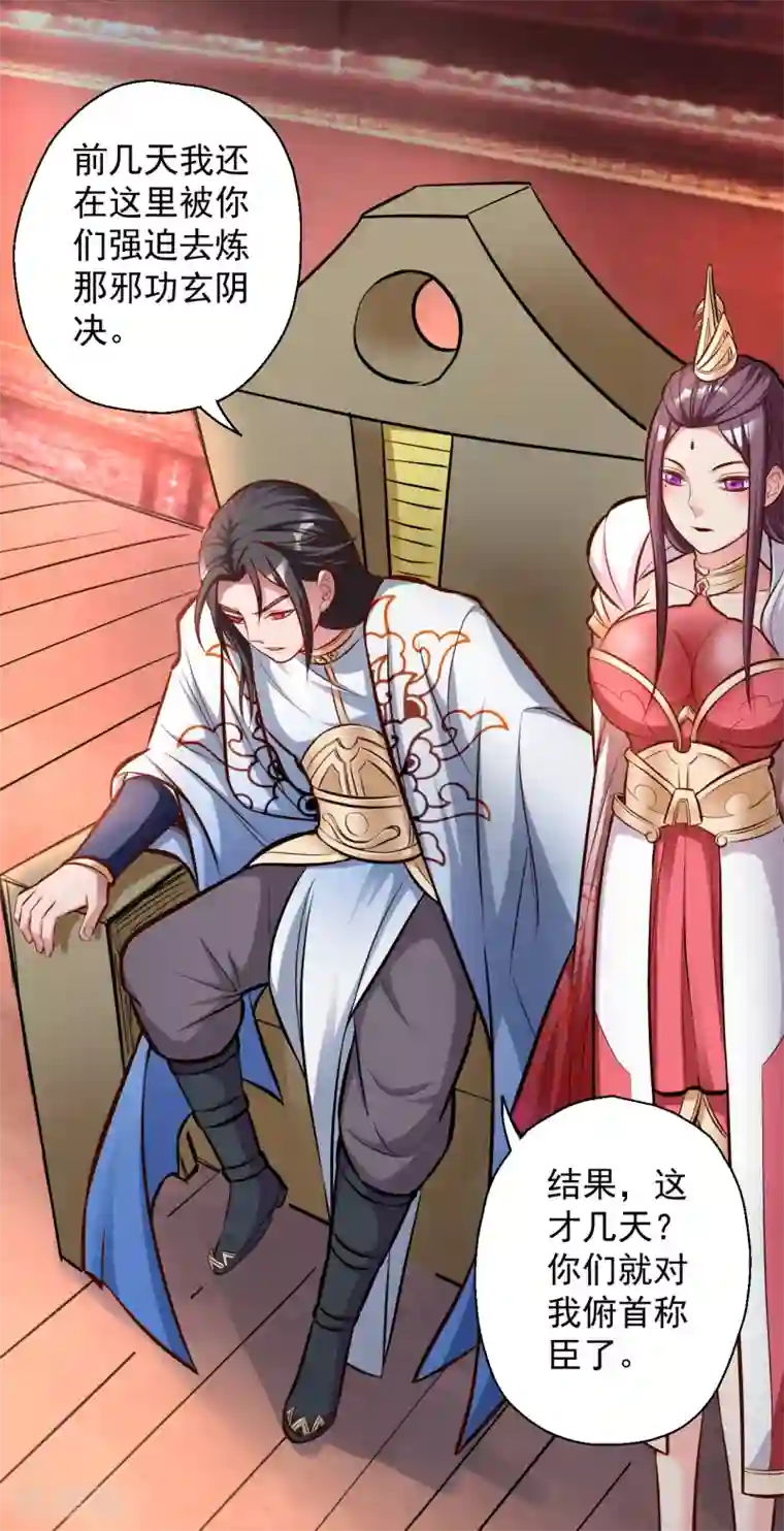 地表最强黄金肾第25话 恩威并施叶家主