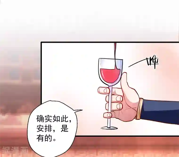 地表最强黄金肾第25话 恩威并施叶家主