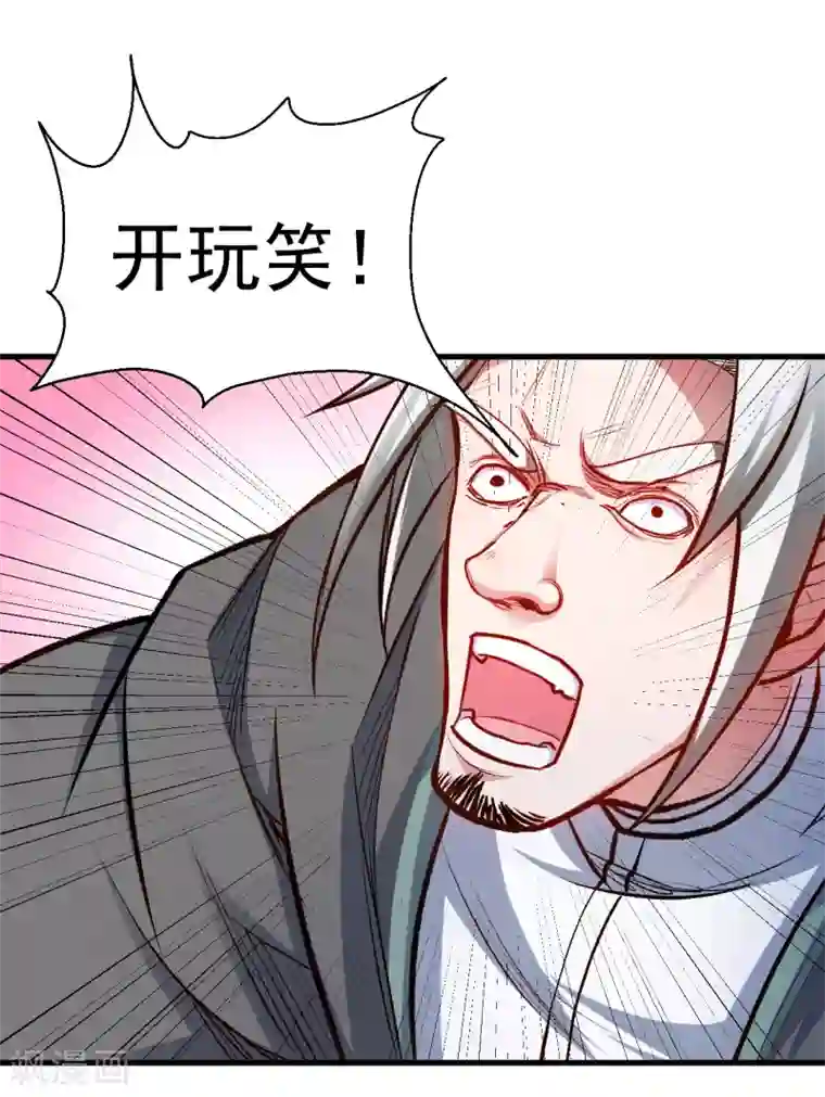 地表最强黄金肾第25话 恩威并施叶家主
