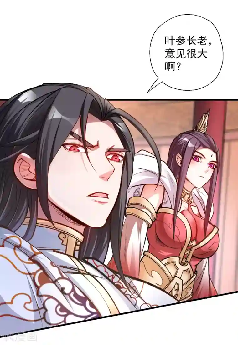 地表最强黄金肾第25话 恩威并施叶家主