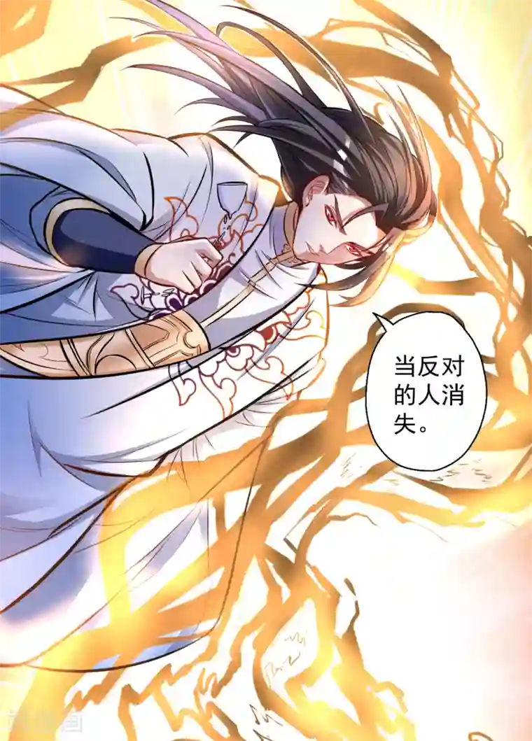 地表最强黄金肾第25话 恩威并施叶家主