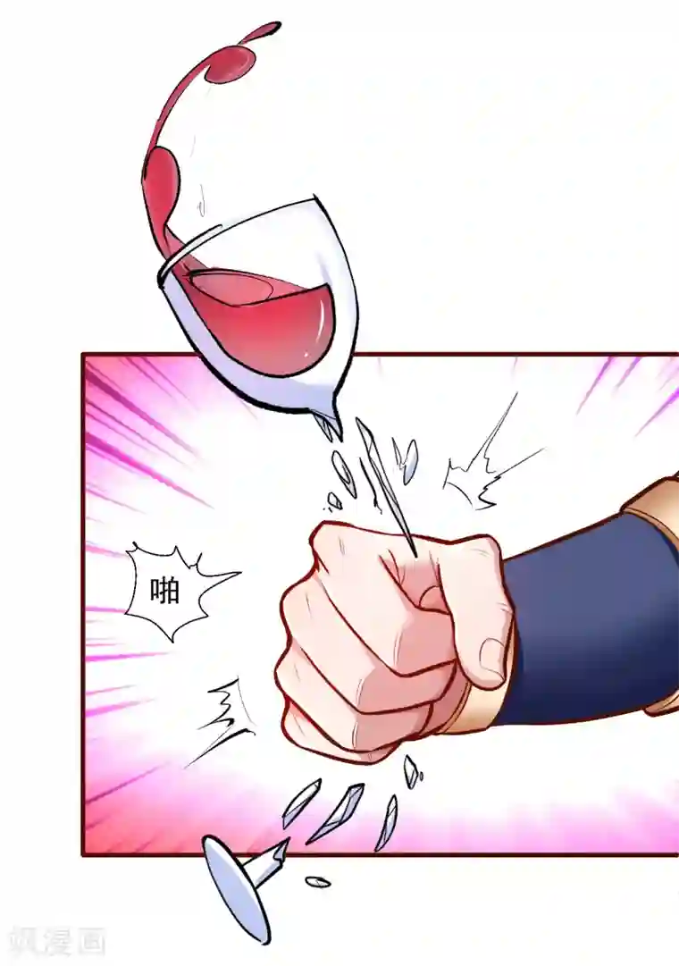 地表最强黄金肾第25话 恩威并施叶家主