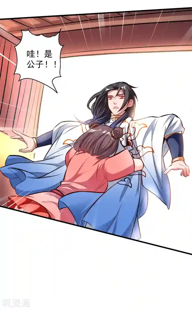 地表最强黄金肾第25话 恩威并施叶家主