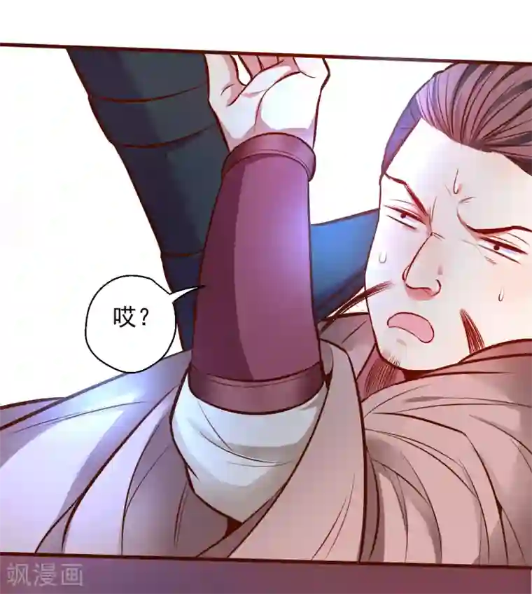 地表最强黄金肾第25话 恩威并施叶家主