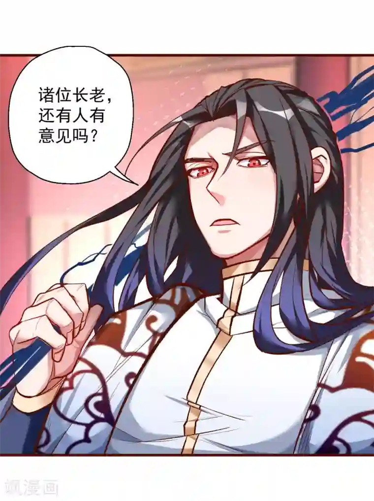 地表最强黄金肾第25话 恩威并施叶家主