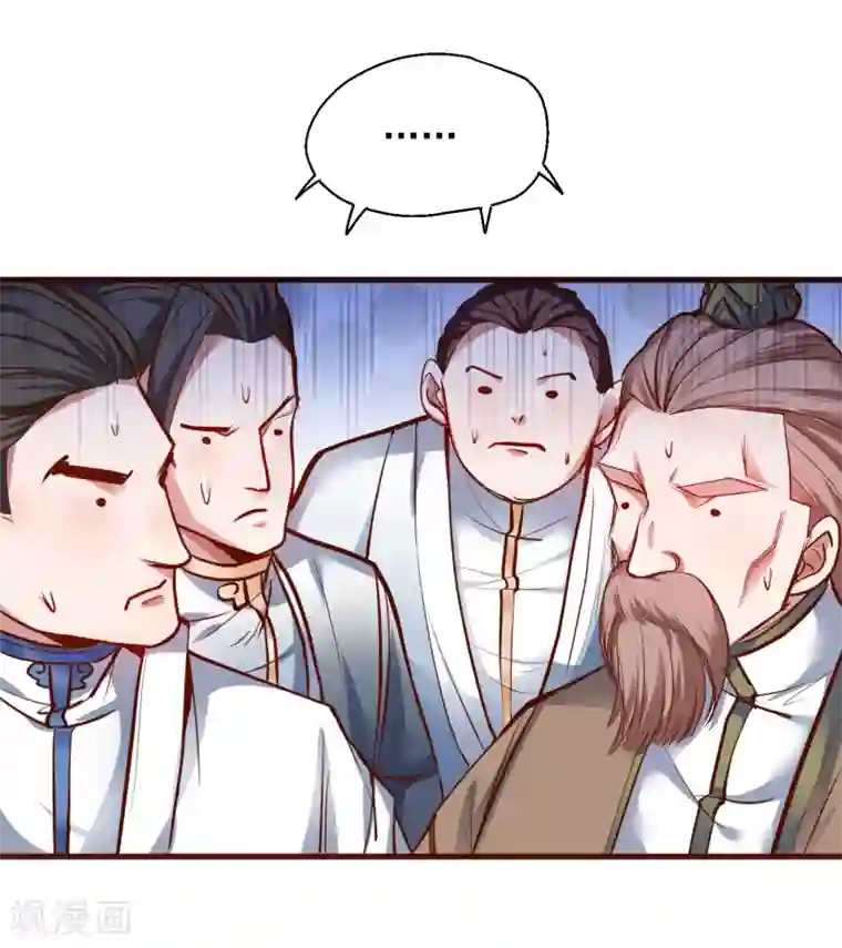 地表最强黄金肾第25话 恩威并施叶家主