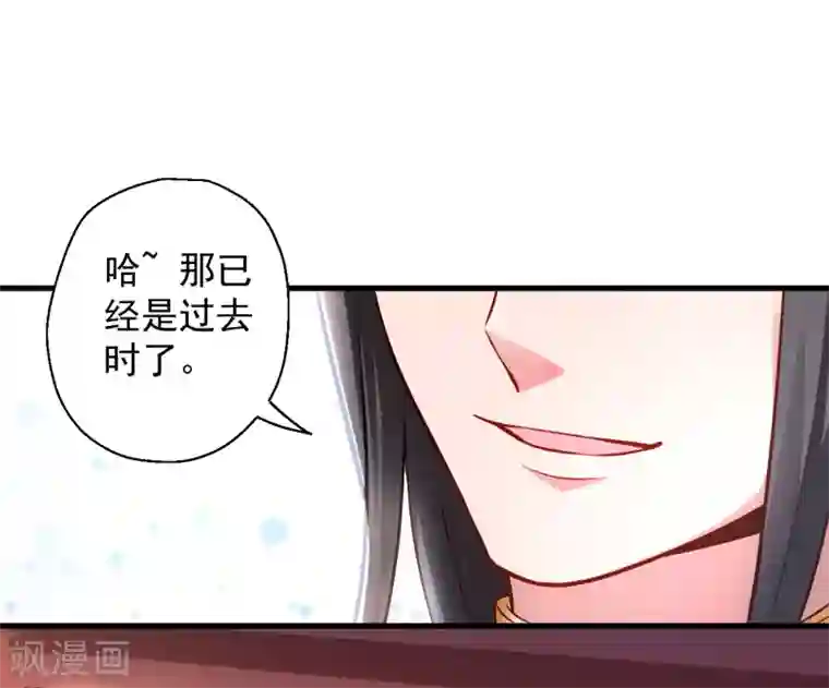 地表最强黄金肾第25话 恩威并施叶家主