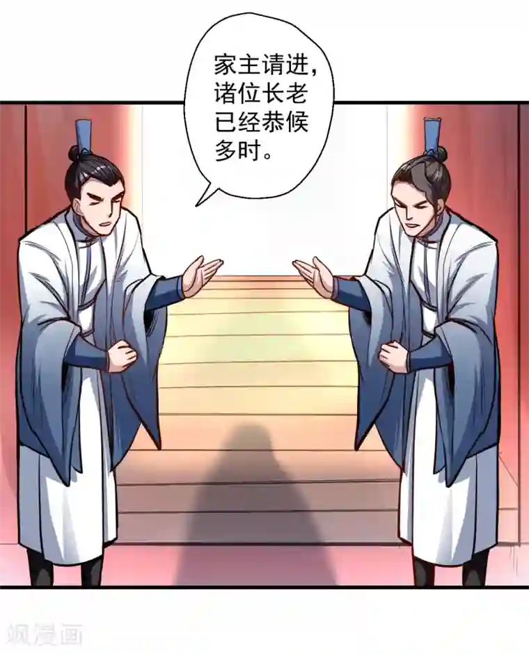 地表最强黄金肾第25话 恩威并施叶家主