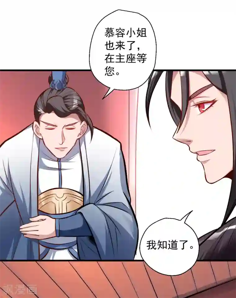 地表最强黄金肾第25话 恩威并施叶家主