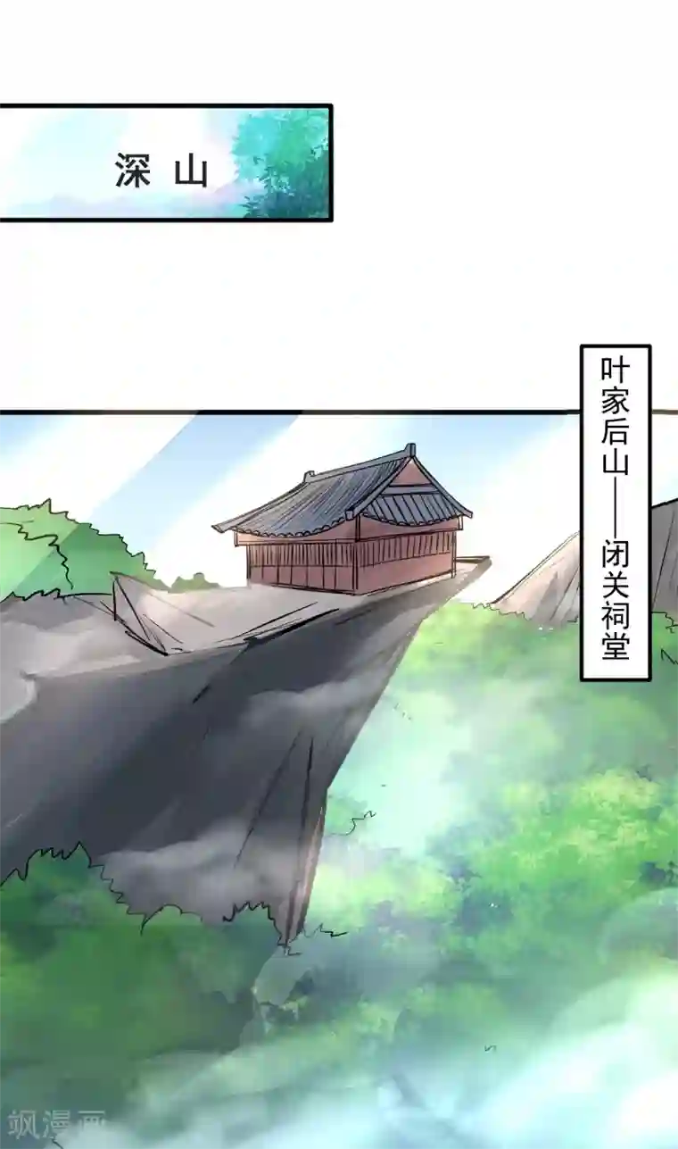 地表最强黄金肾第26话 美女定位新功能