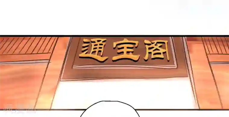 地表最强黄金肾第26话 美女定位新功能