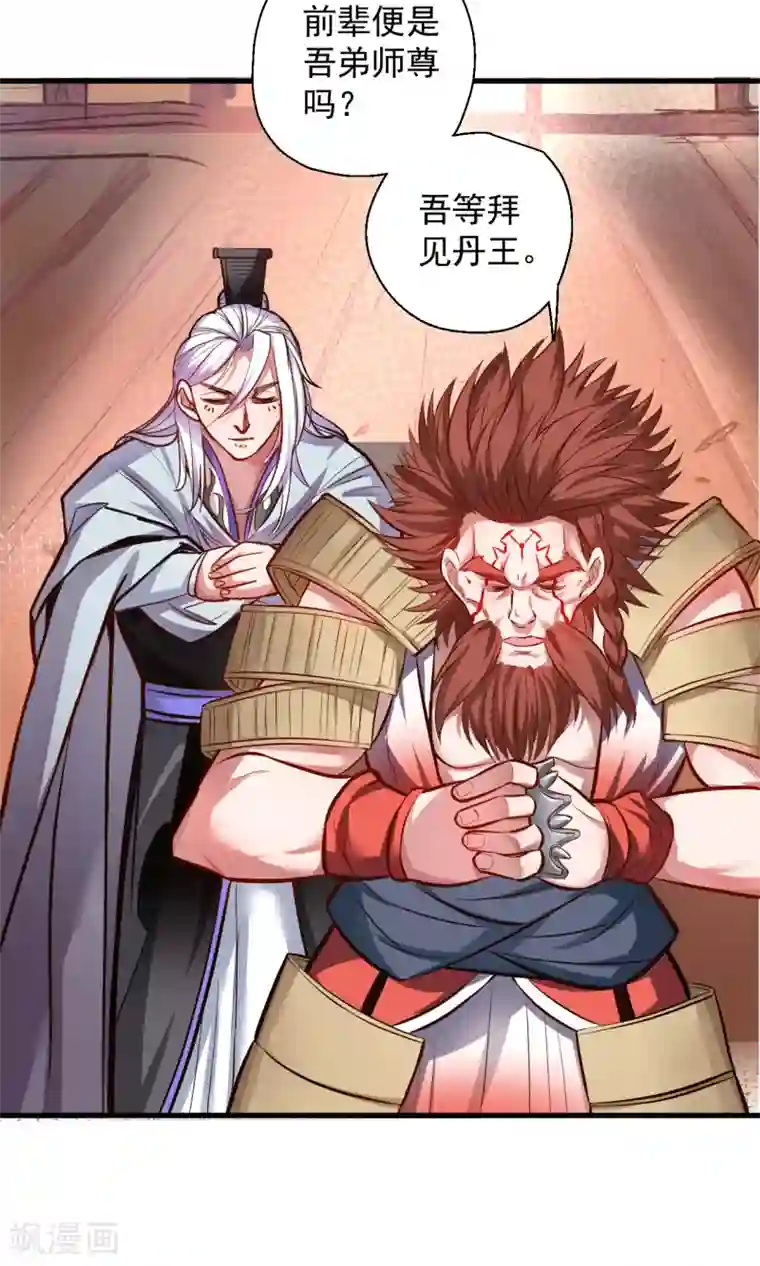 地表最强黄金肾第26话 美女定位新功能