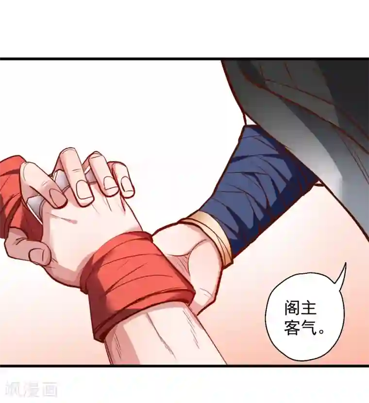 地表最强黄金肾第26话 美女定位新功能