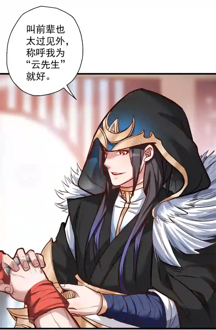 地表最强黄金肾第26话 美女定位新功能