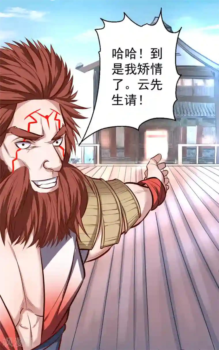 地表最强黄金肾第26话 美女定位新功能