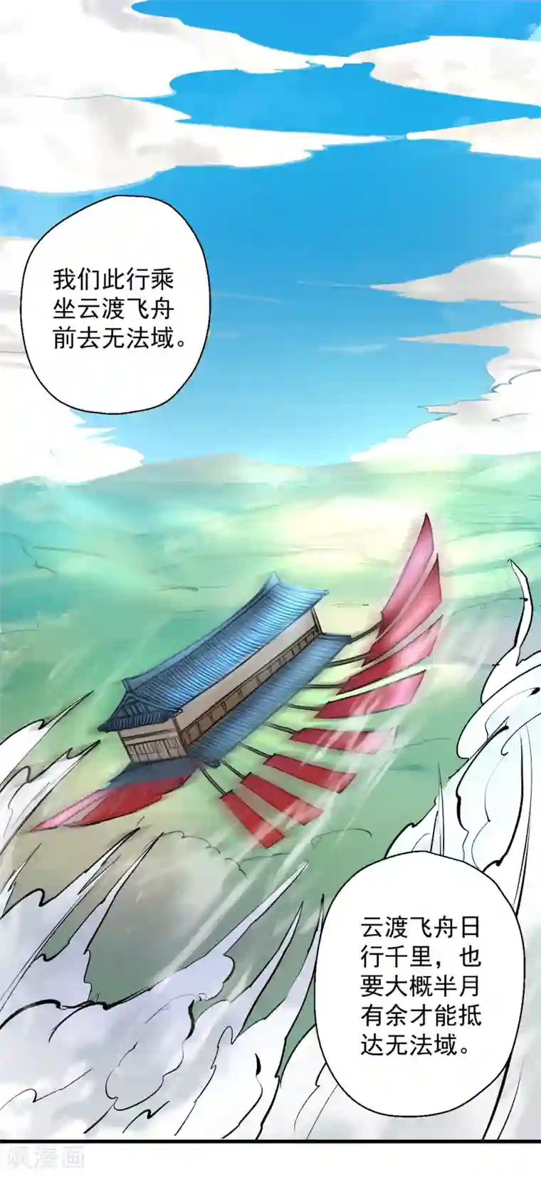 地表最强黄金肾第26话 美女定位新功能