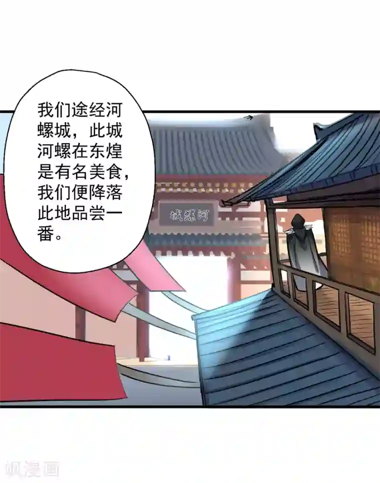 地表最强黄金肾第26话 美女定位新功能