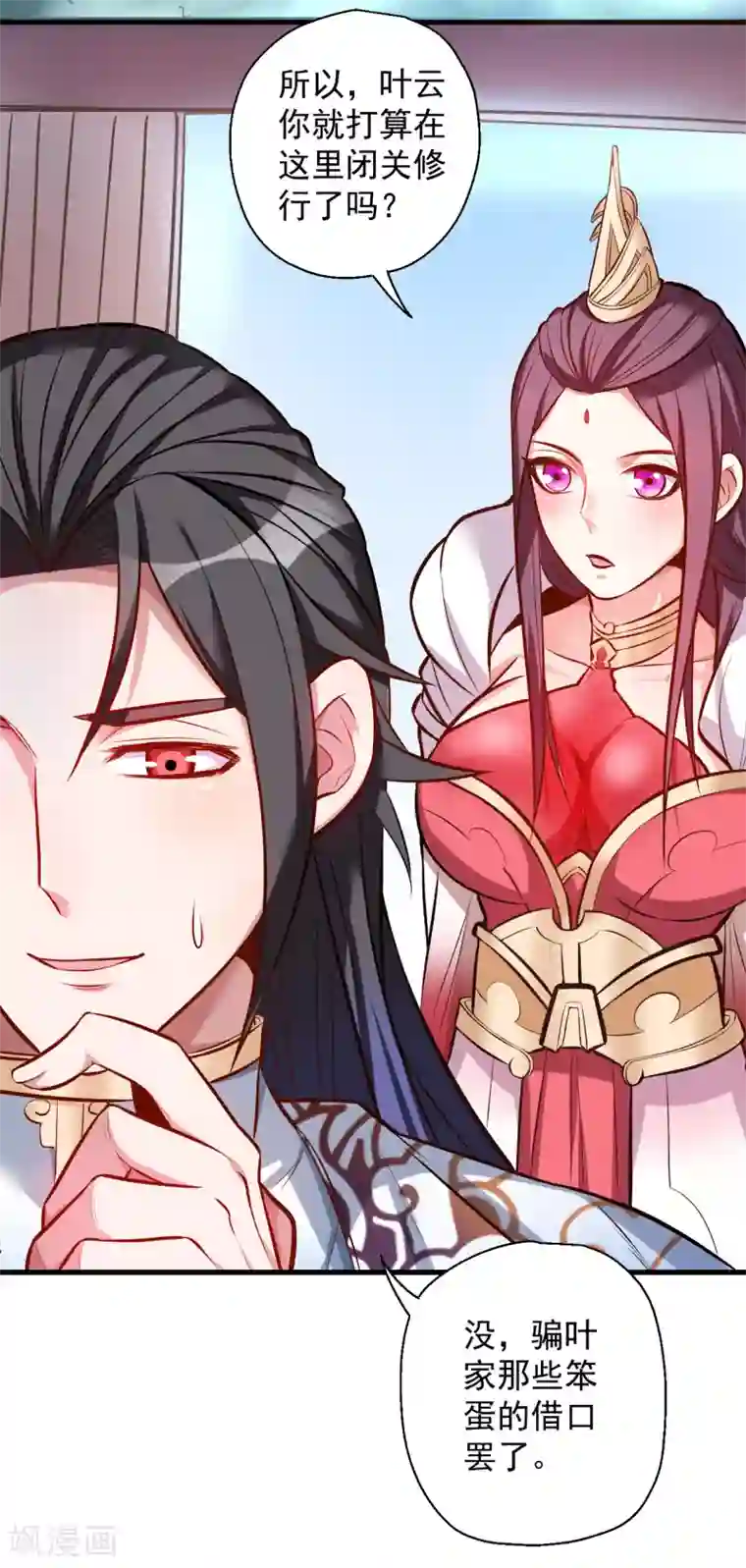 地表最强黄金肾第26话 美女定位新功能