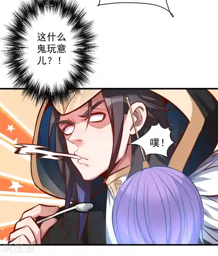 地表最强黄金肾第26话 美女定位新功能