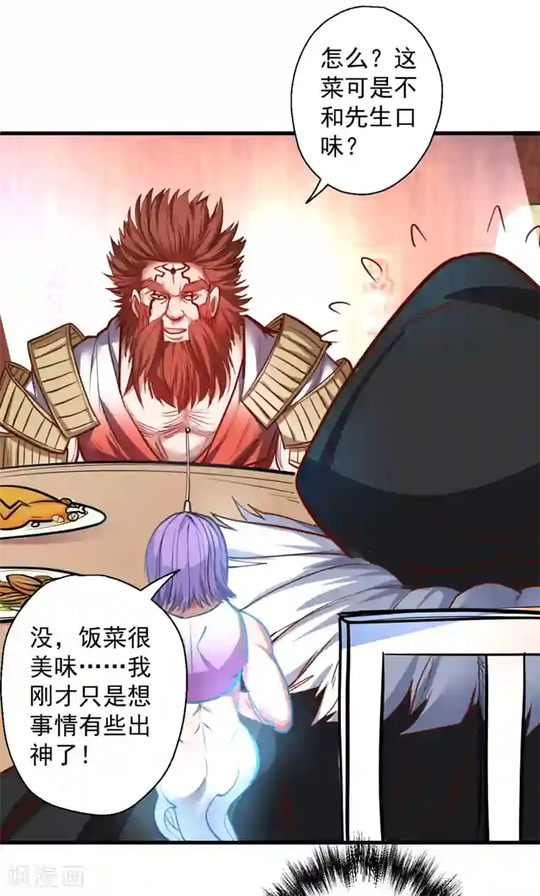 地表最强黄金肾第26话 美女定位新功能