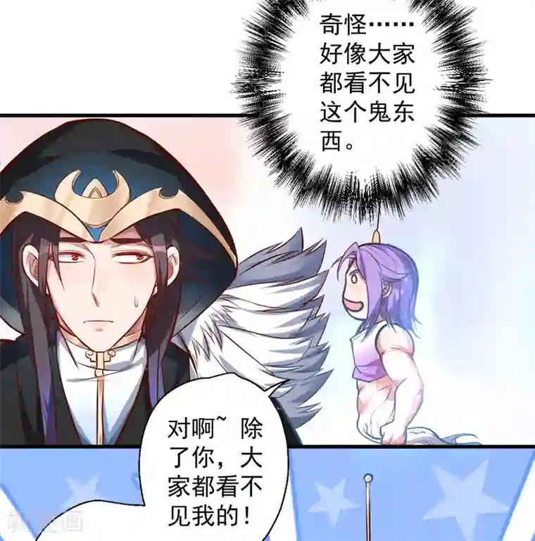 地表最强黄金肾第26话 美女定位新功能